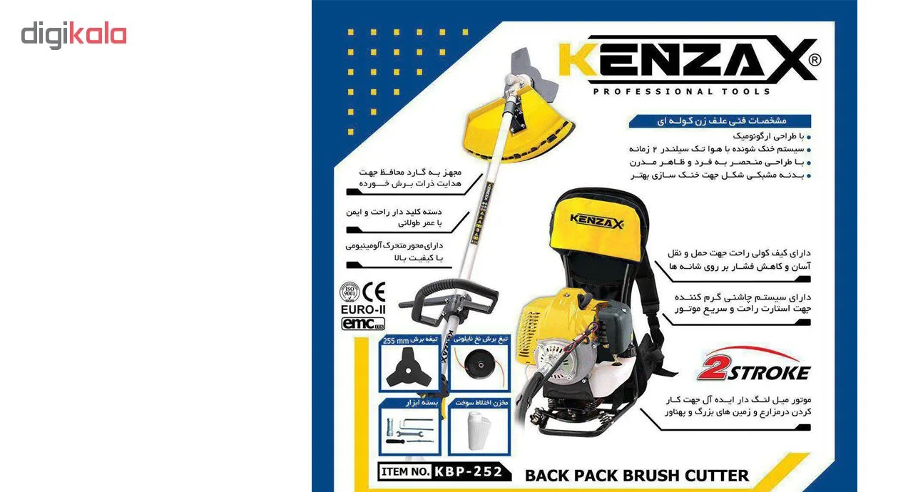 علفزن کنزاکس مدل KBP-252
