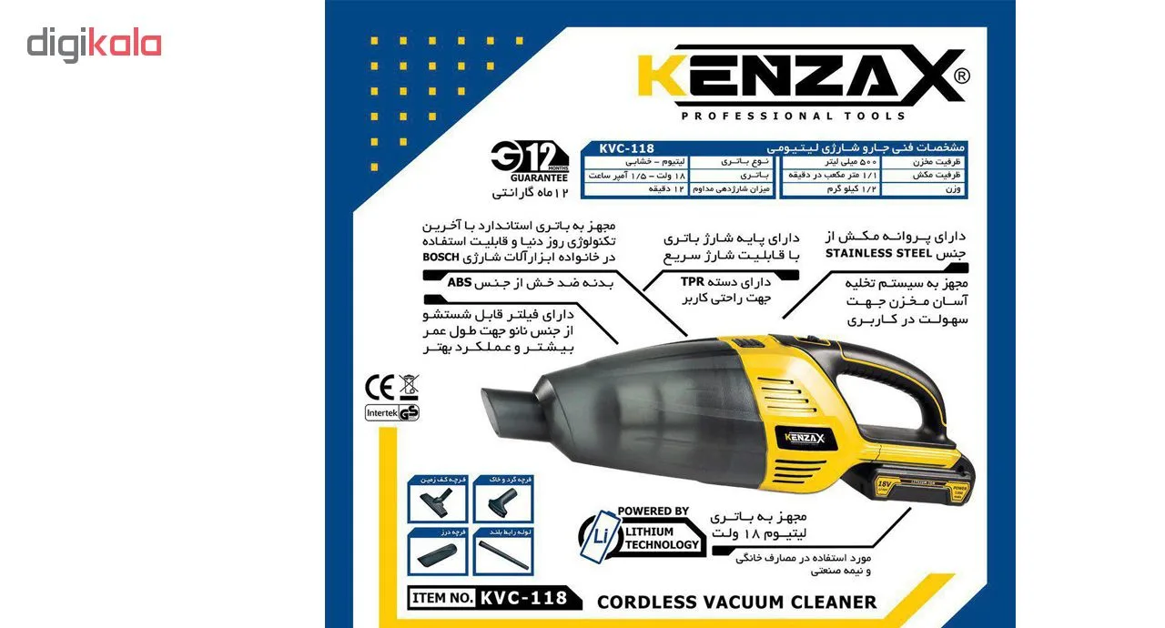 جارو شارژی دستی کنزاکس مدل KVC-118 با باتری لیتیوم 18 ولت، توان مکش 1500 وات، فیلتر نانو قابل شستشو، سیستم تخلیه آسان مخزن، بدنه ضد خش ABS و پایه شارژ سریع
