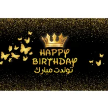 بنر تولد طرح تولدت مبارک کد 14