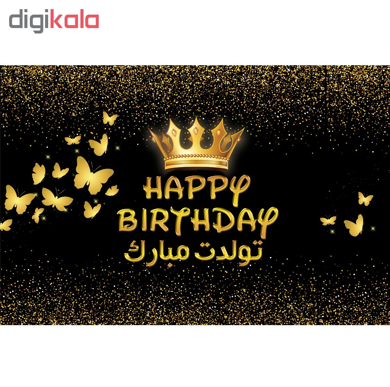 بنر تولد طرح تولدت مبارک کد 14