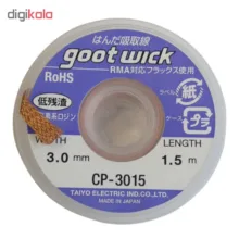 سیم قلع کش گات مدل CP-3015