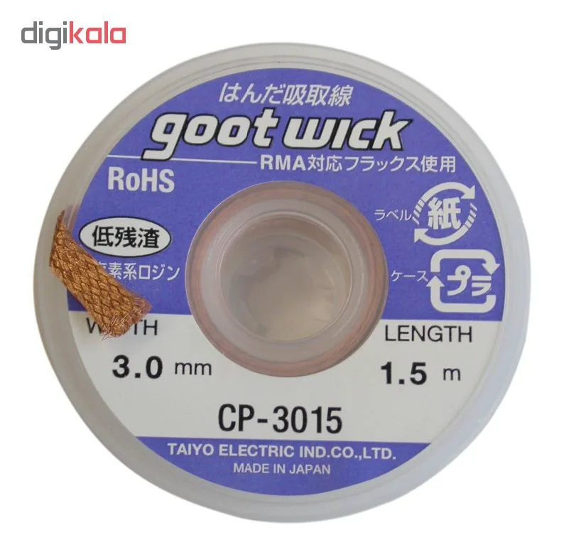 سیم قلع کش گات مدل CP-3015
