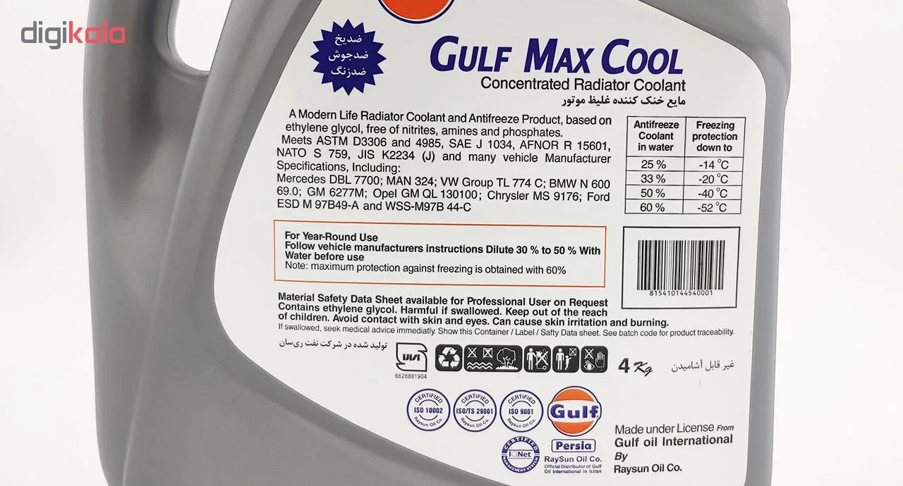 ضدیخ خودرو گالف مدل MAX حجم 4000 میلی لیتر