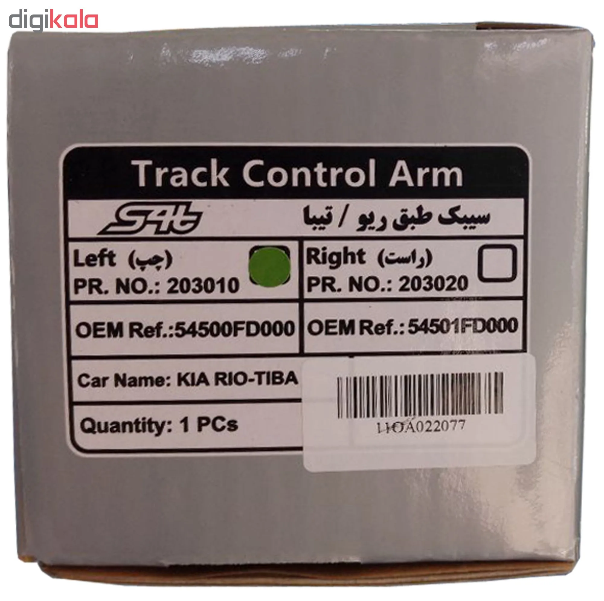 مجموعه جلوبندی اس فورتی کد 1920 مناسب برای تیبا