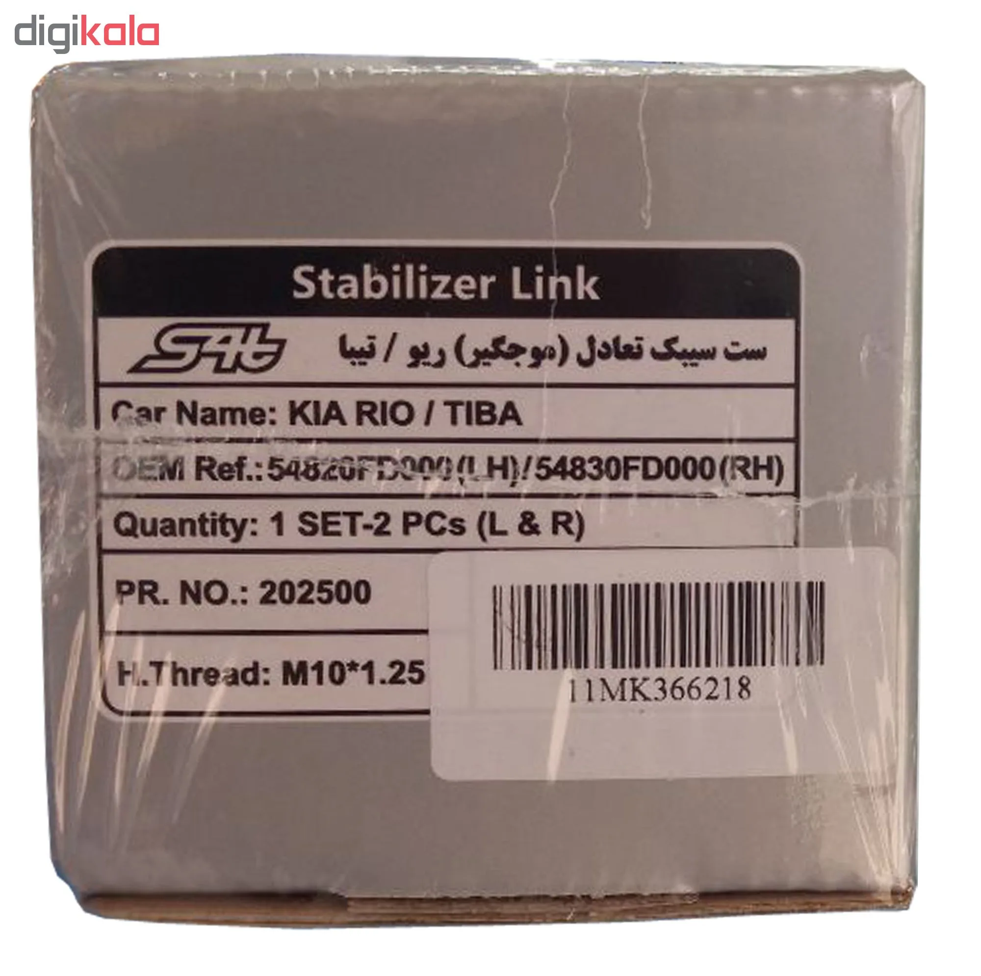 مجموعه جلوبندی اس فورتی کد R1920 مناسب برای ریو