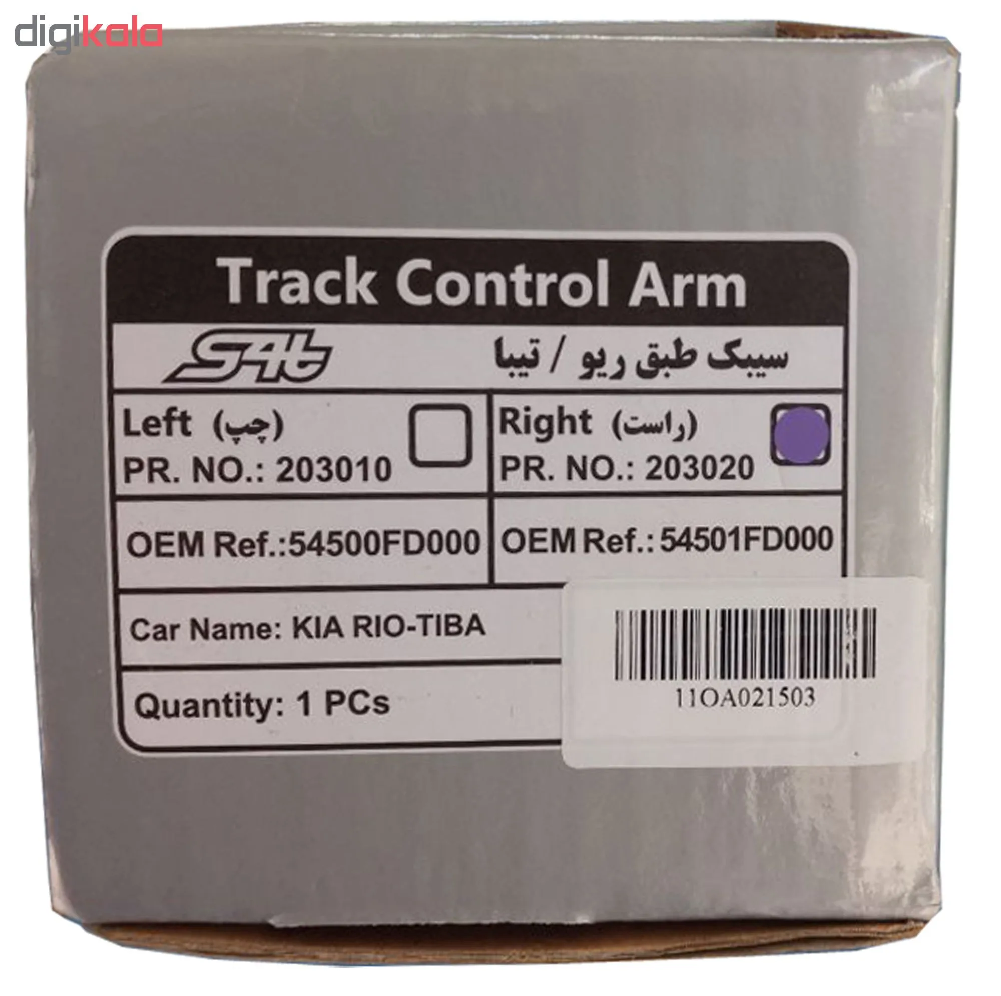 مجموعه جلوبندی اس فورتی کد R1920 مناسب برای ریو