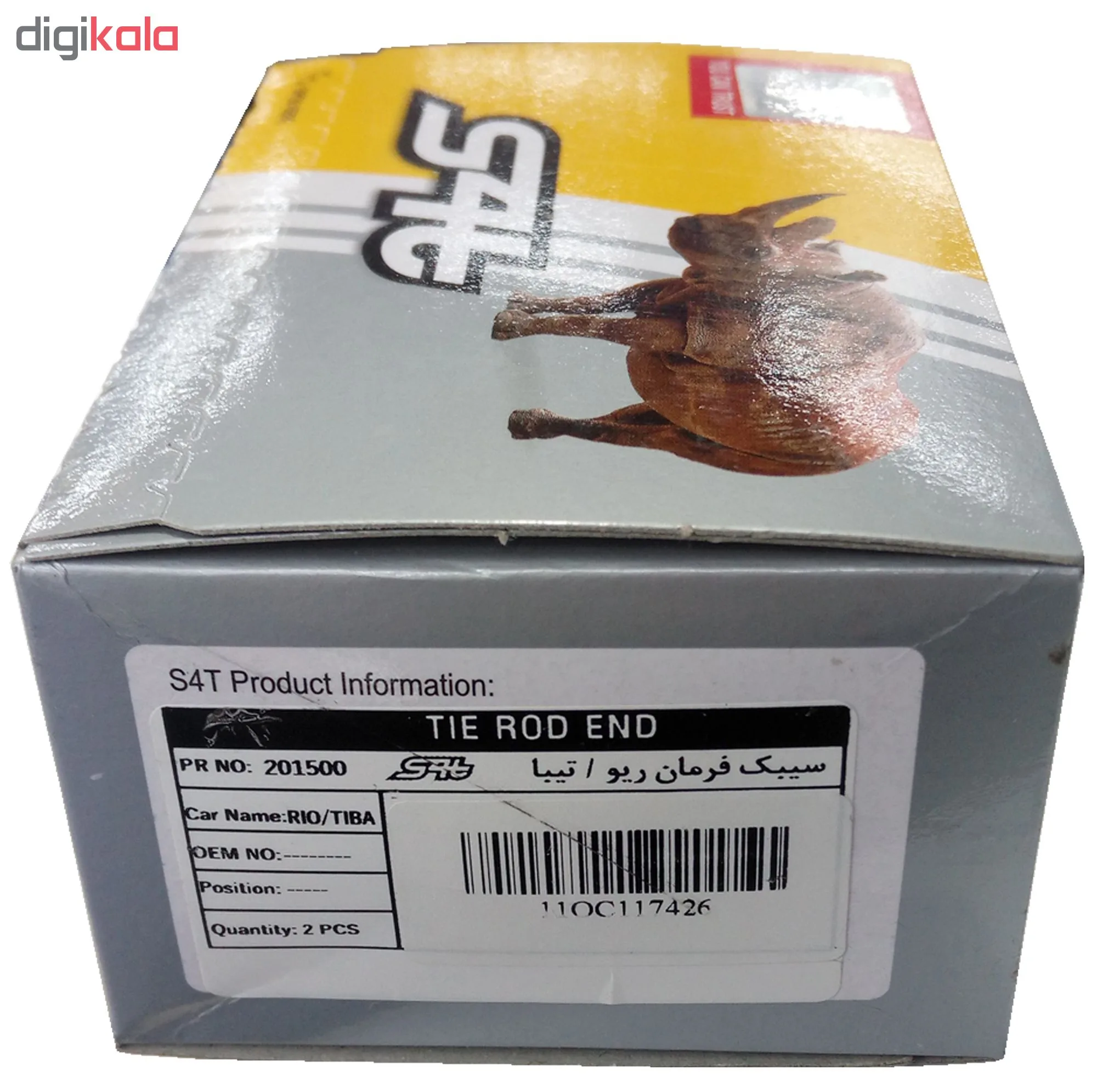 مجموعه جلوبندی اس فورتی کد R1920 مناسب برای ریو