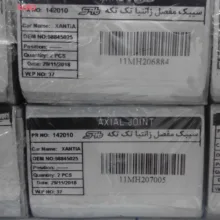 مجموعه جلوبندی اس فورتی کد 2020 مناسب برای سیتروئن زانتیا