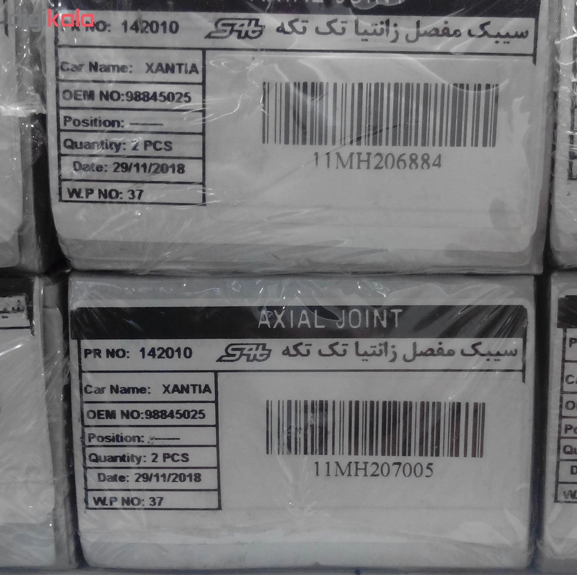 مجموعه جلوبندی اس فورتی کد 2020 مناسب برای سیتروئن زانتیا