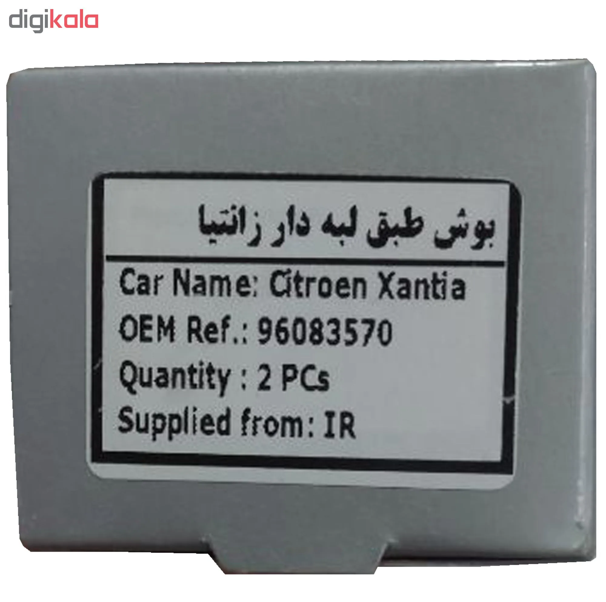 مجموعه جلوبندی اس فورتی کد 2020 مناسب برای سیتروئن زانتیا