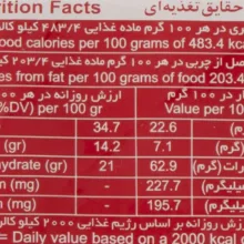 ویفر با کرم شیری فندقی شیرین عسل - 150 گرم