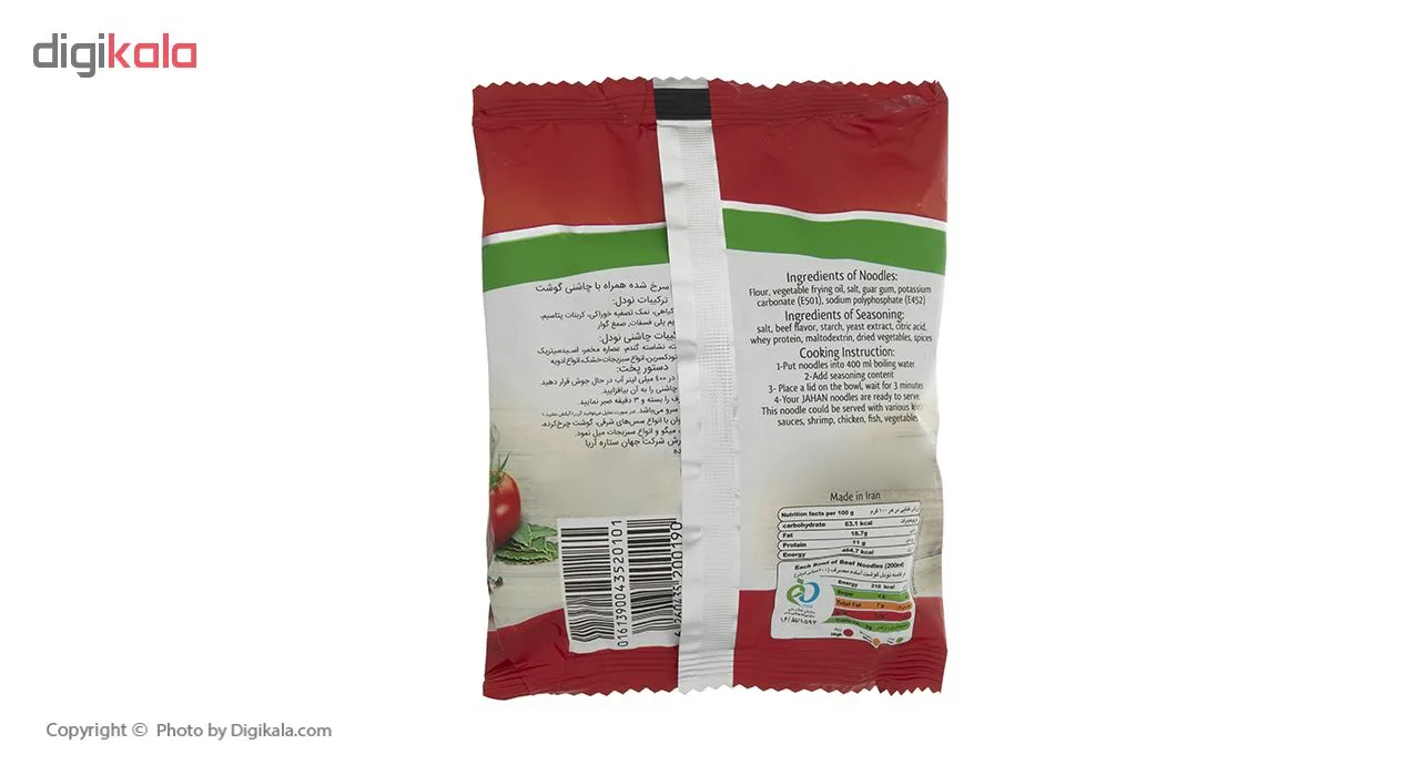 نودل با طعم گوشت جهان - 75 گرم