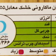 اسپاگتی قطر 1.4 جهان مقدار 700 گرم