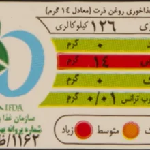 روغن ذرت گلدن مایز - 1.8 لیتر