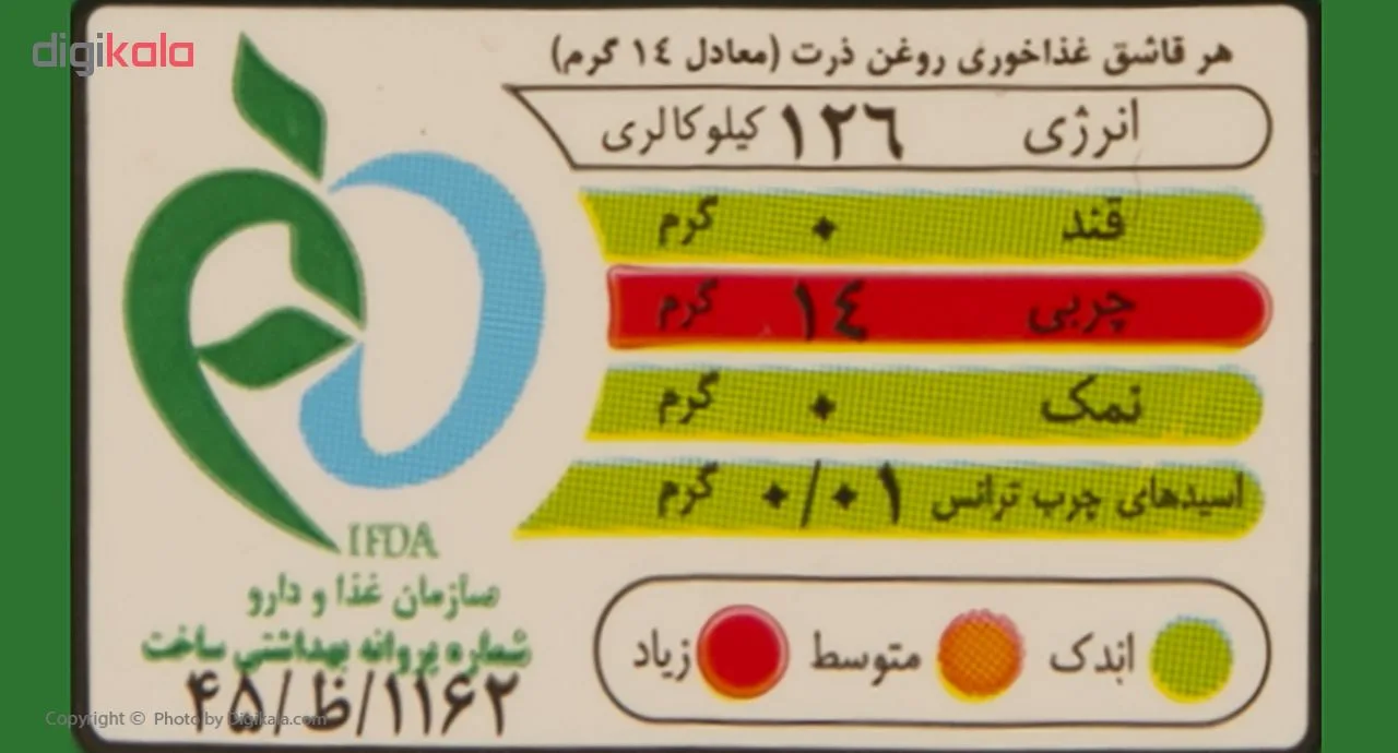 روغن ذرت گلدن مایز - 1.8 لیتر