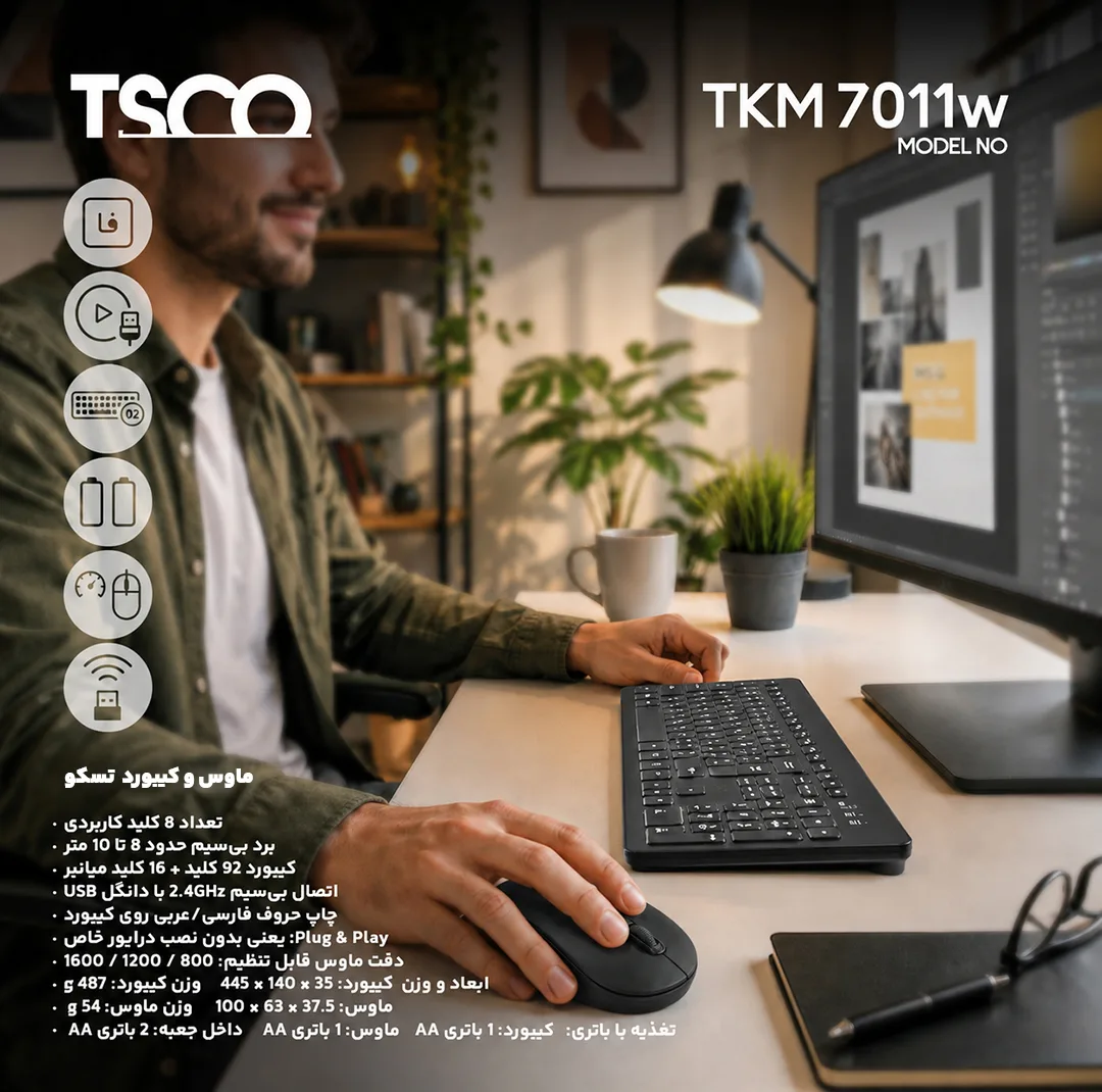 ست کیبورد و ماوس بی سیم تسکو مدل TKM 7011W
