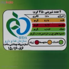 سلامت شیرینی جوپرک با طعم دارچین 200 گرم