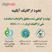 نخود آبگینه - 900 گرم
