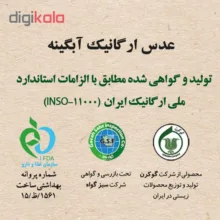 عدس آبگینه - 900 گرم