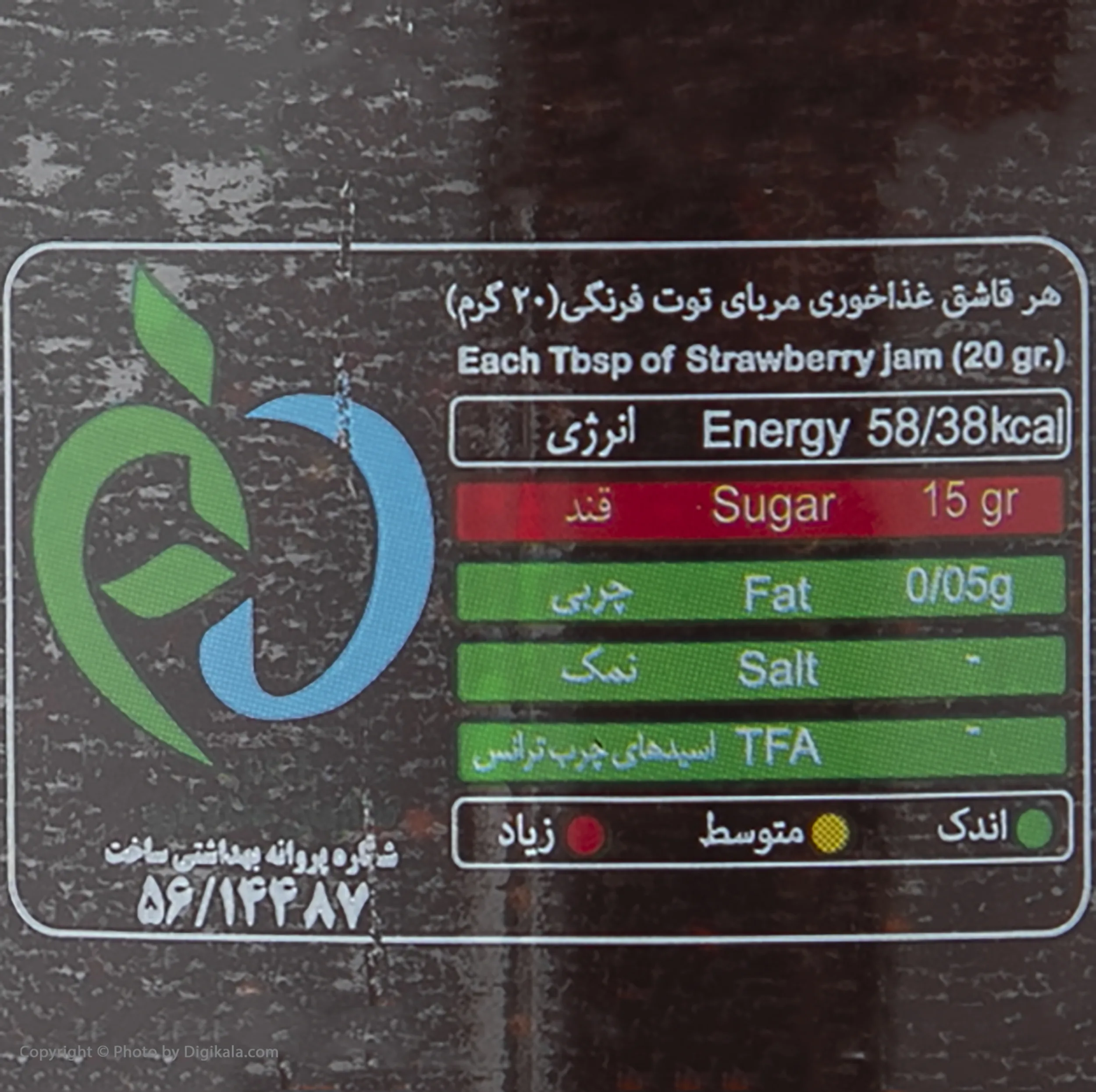 مربا توت فرنگی شانا - 830 گرم
