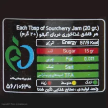 مربا آلبالو شانا - 840 گرم