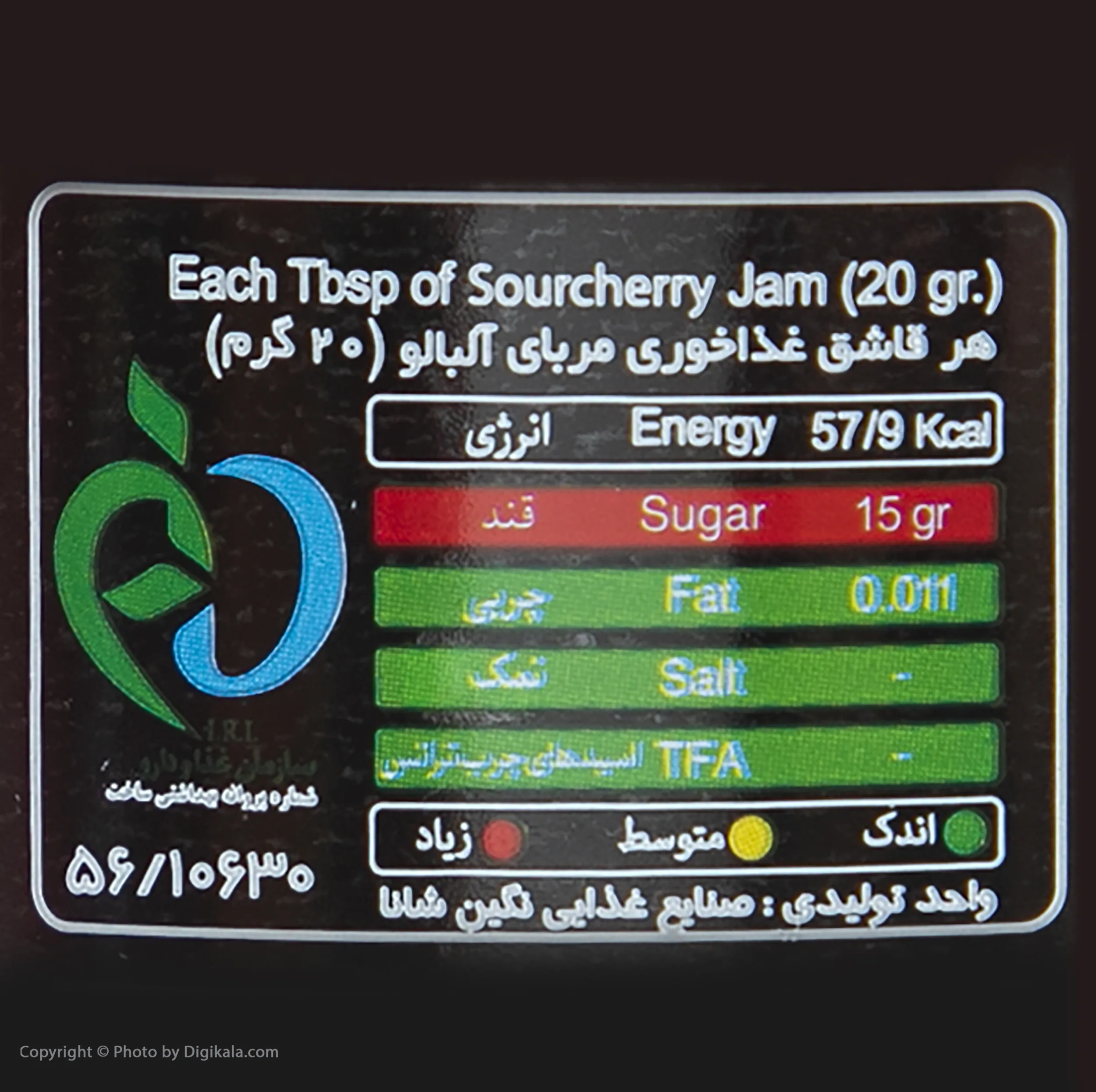 مربا آلبالو شانا - 840 گرم