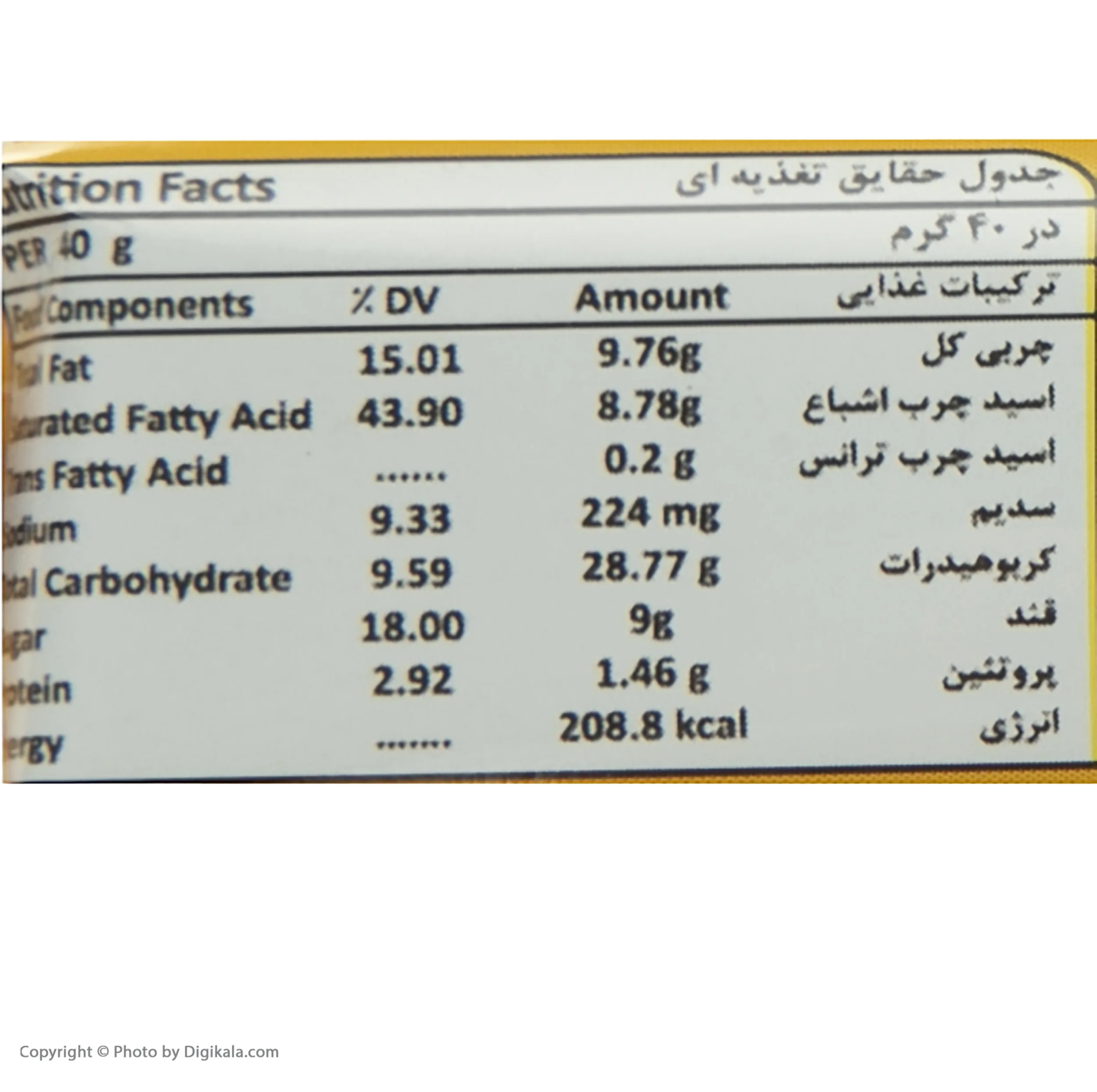 ویفر با طعم زعفران لینا - 40 گرم