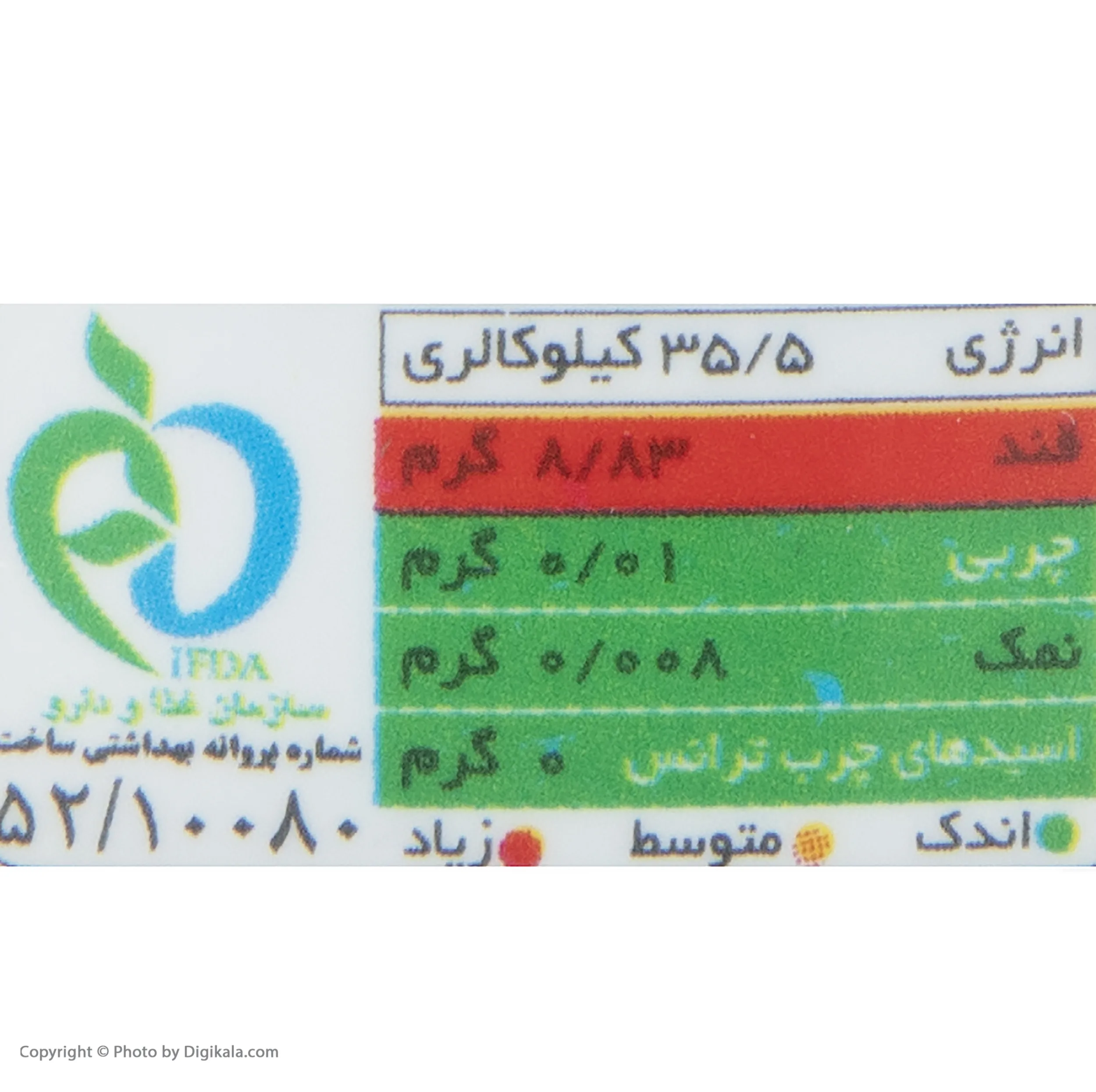 مربا به سحر - 390 گرم