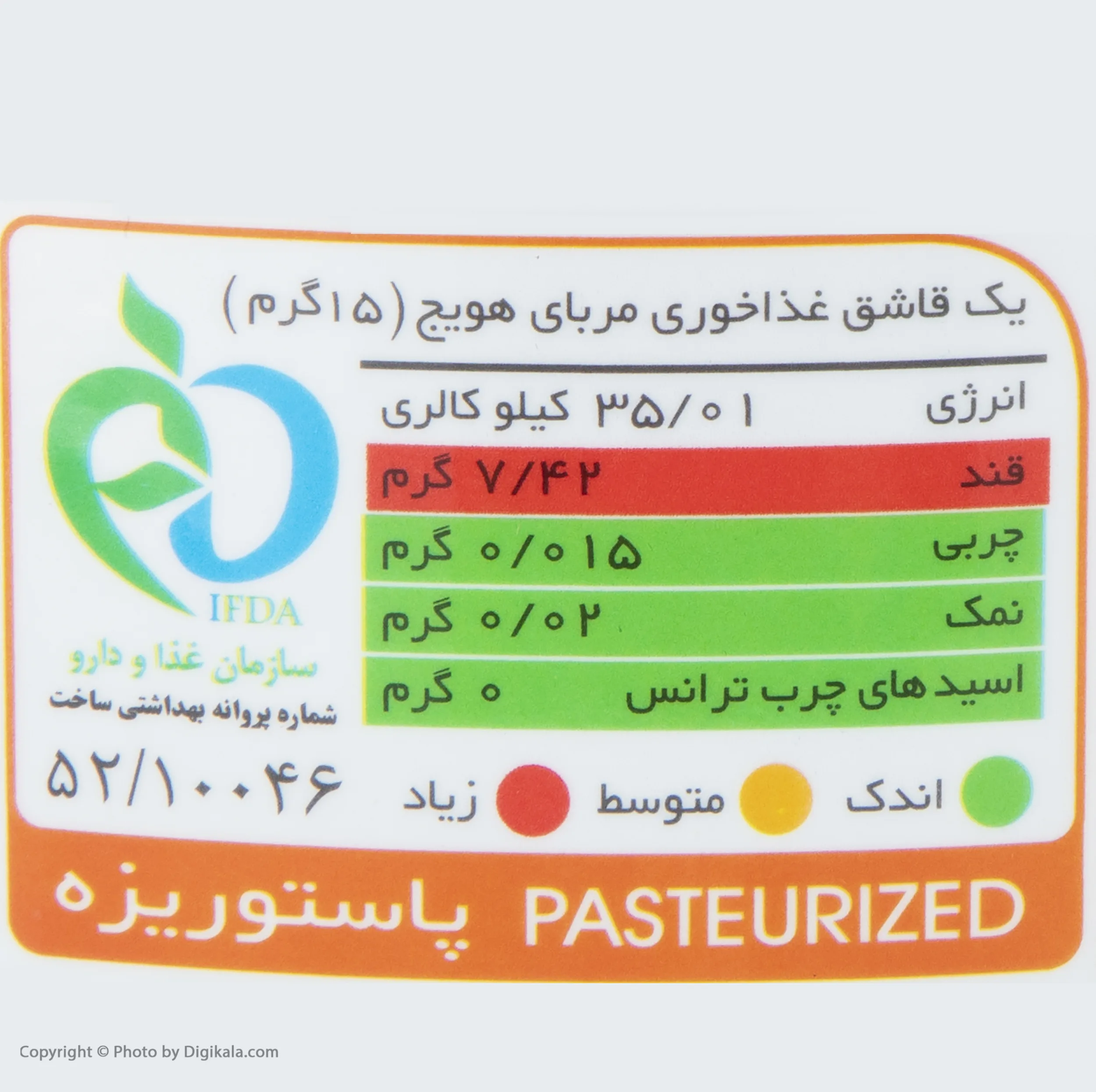 مربا هویج سحر - 1.800 کیلوگرم
