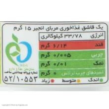 مربا انجیر سحر - 390 گرم