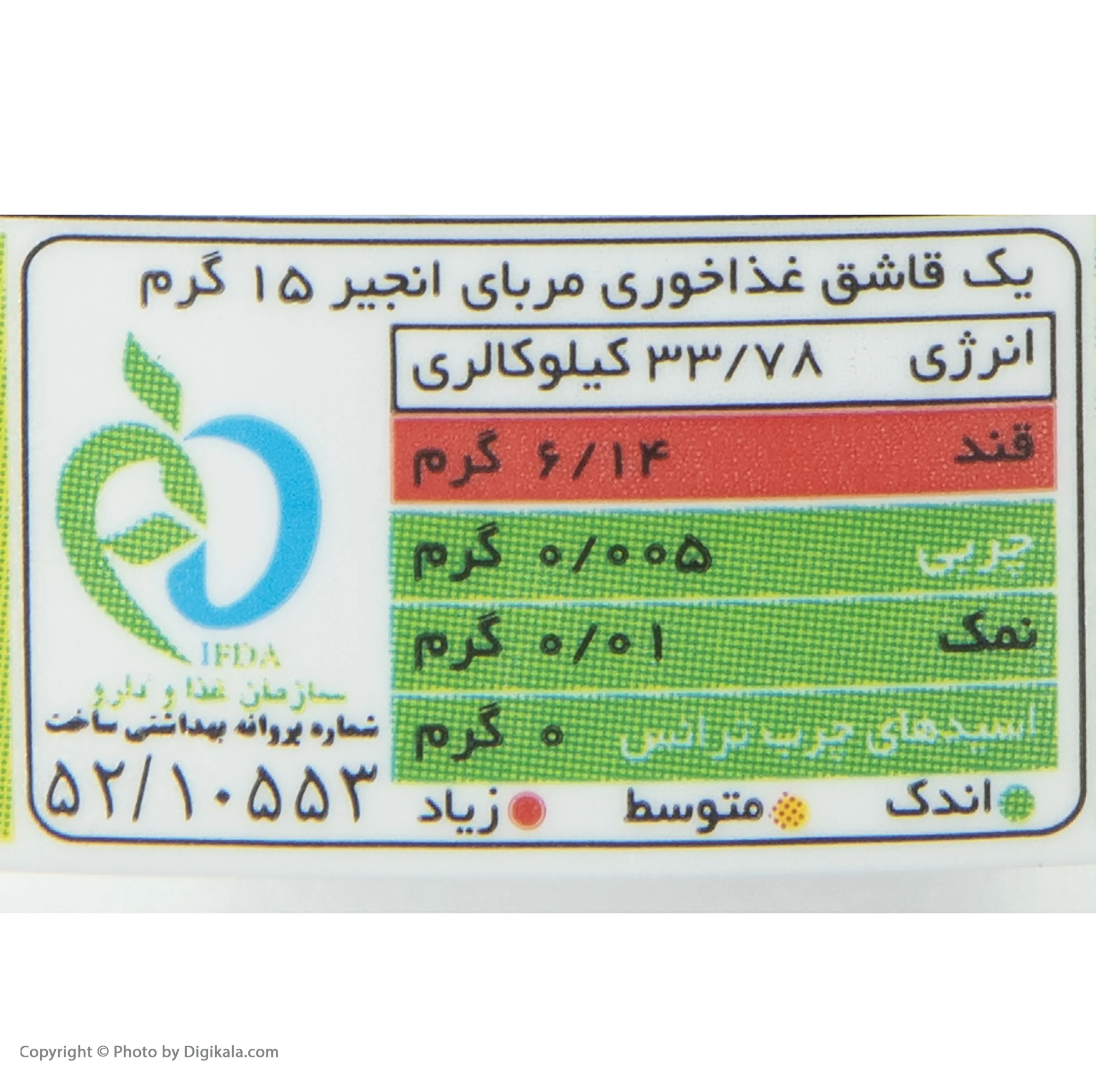 مربا انجیر سحر - 390 گرم