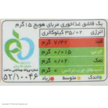 مربا هویج سحر - 390 گرم