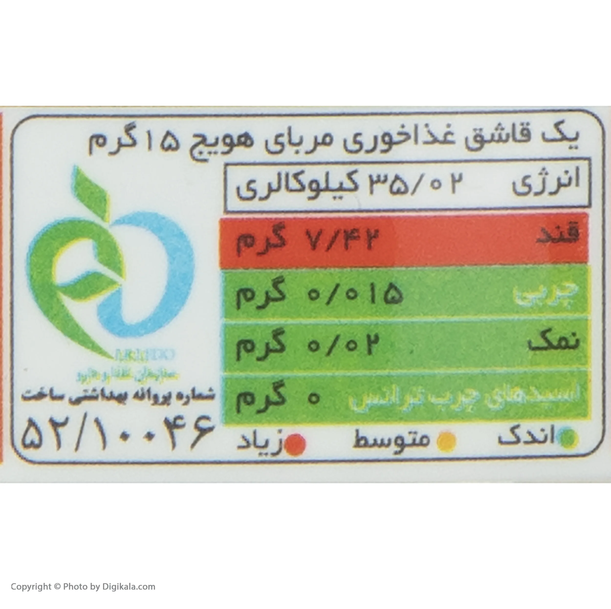 مربا هویج سحر - 390 گرم