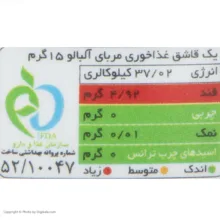 مربا آلبالو سحر - 390 گرم