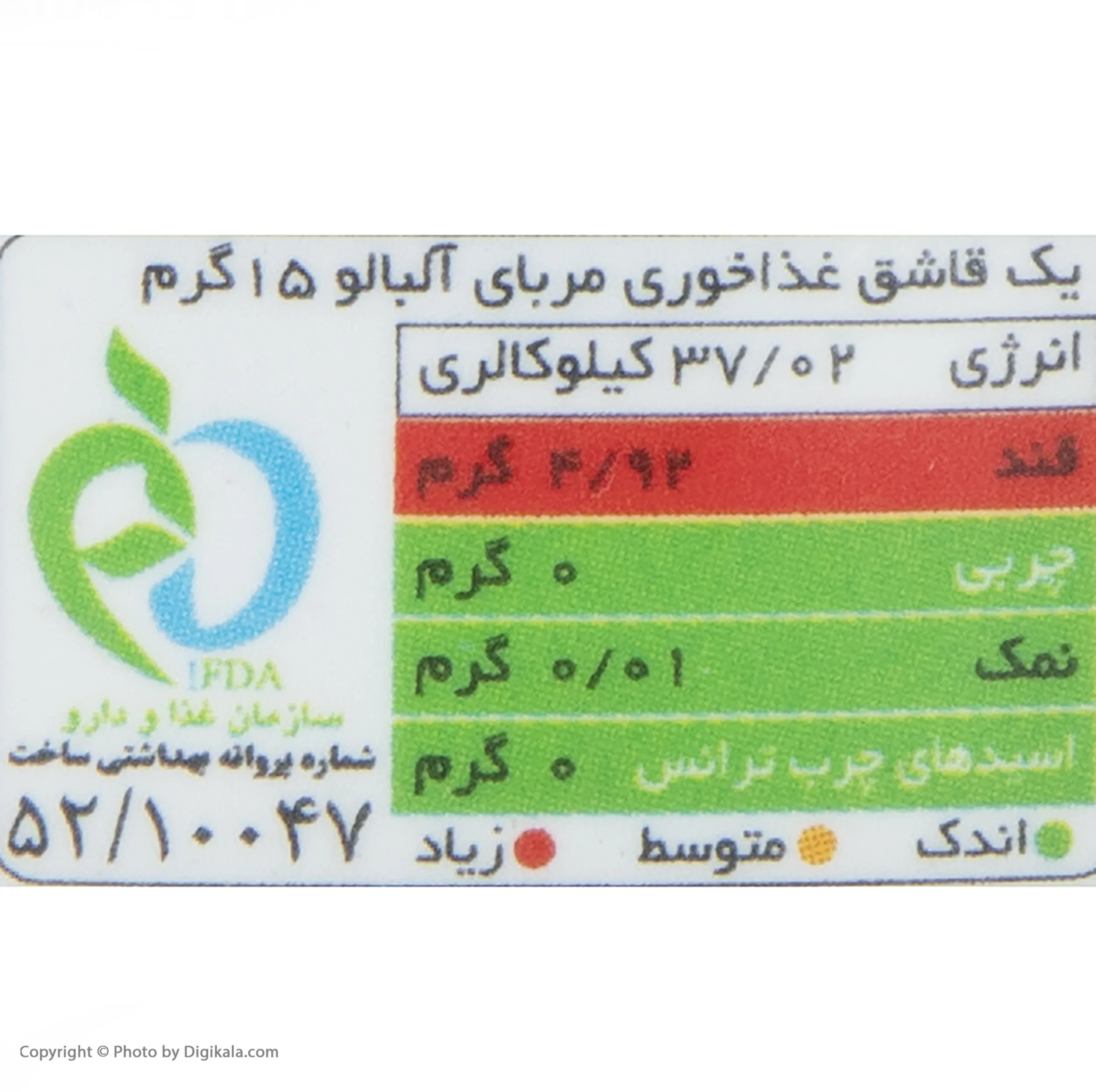 مربا آلبالو سحر - 390 گرم