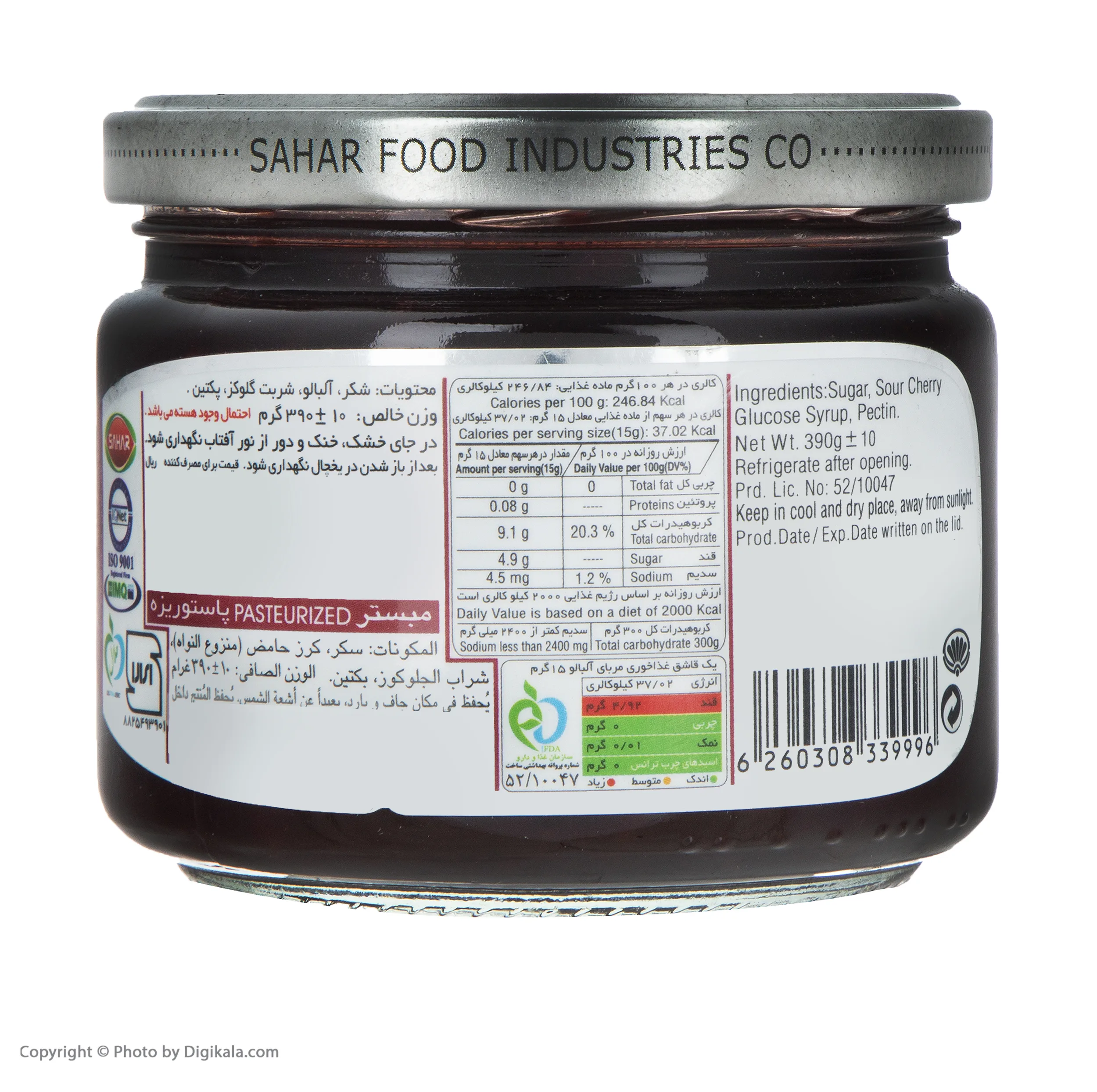 مربا آلبالو سحر - 390 گرم