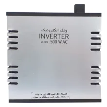 مبدل برق خودرو ونک الکترونیک مدل IVE – 500