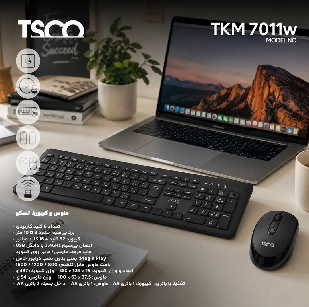 ست کیبورد و ماوس بی سیم تسکو مدل TKM 7011W