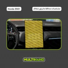 محافظ صفحه نمایش خودرو مولتی نانو مدل X-S1N مناسب برای هندا ENS1