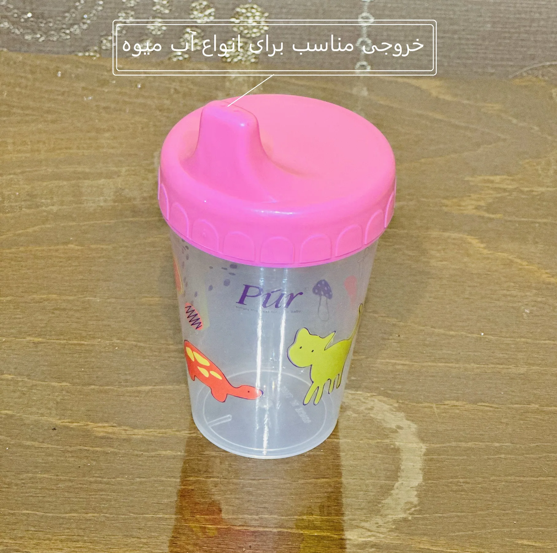 لیوان آبمیوه خوری کودک پیور مدل گربه گنجایش 200 میلی لیتر