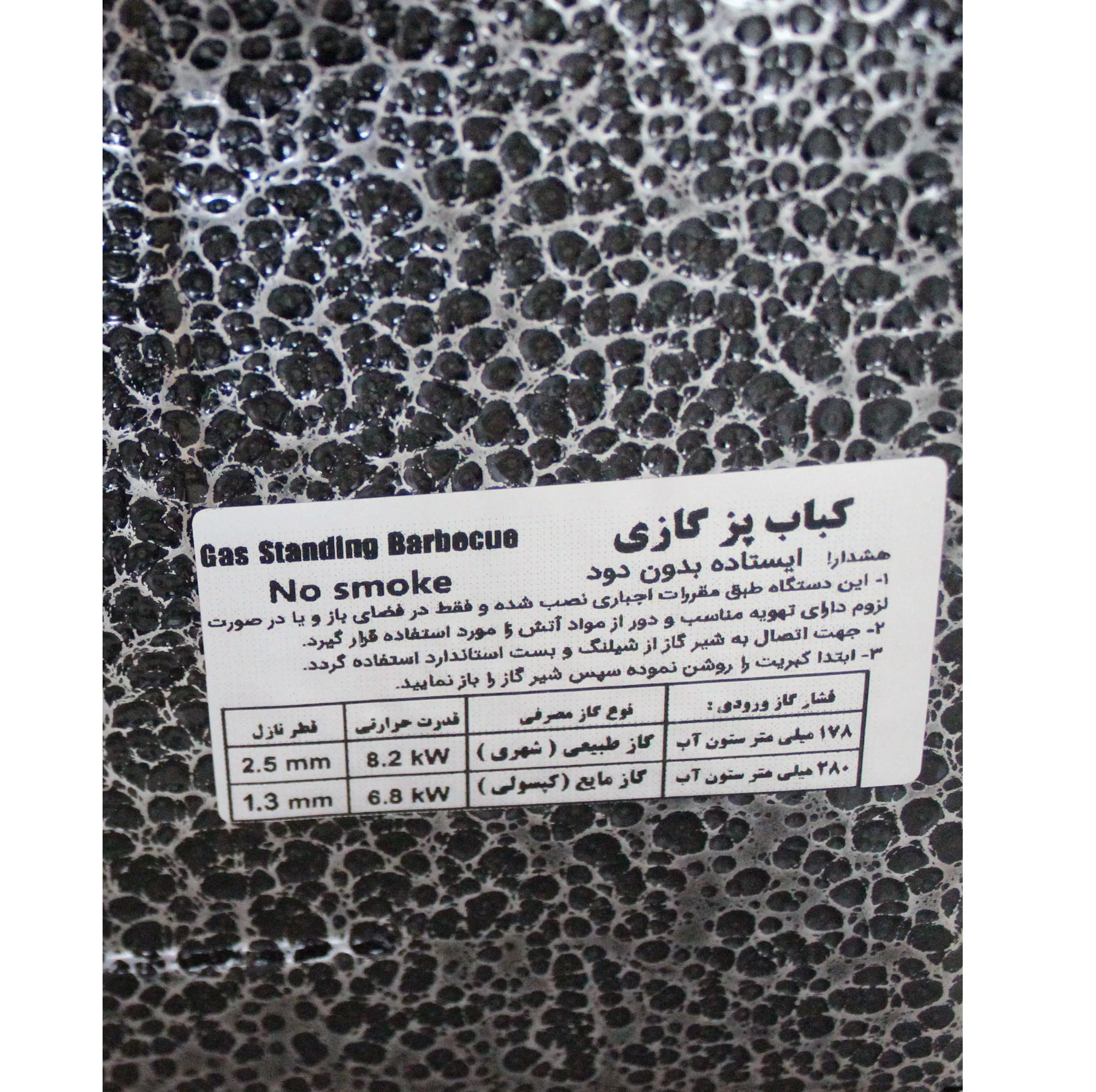 کباب پز نوبل مدل Taysiz