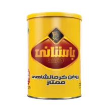 روغن حیوانی کرمانشاهی ممتاز باستانی – 900 گرم