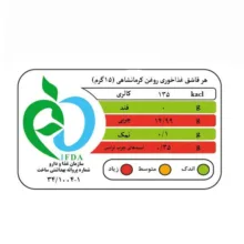 روغن حیوانی اعلاء باستانی - 900 گرم