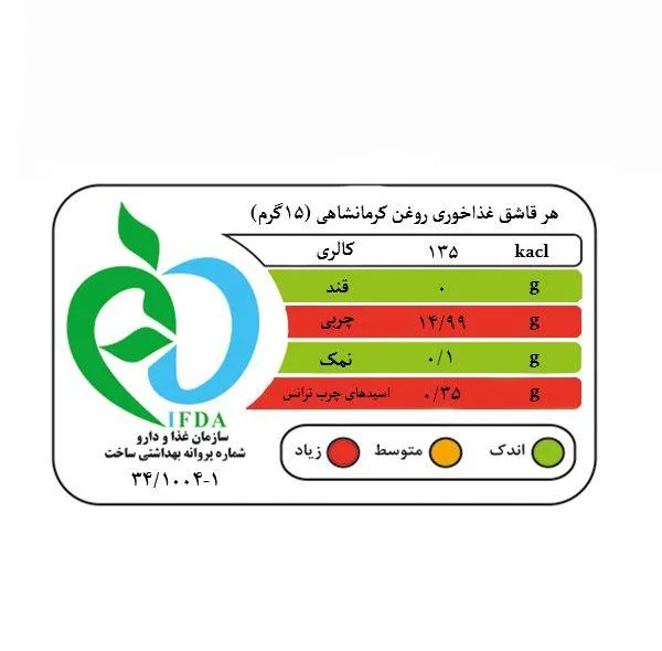 روغن حیوانی اعلاء باستانی - 450 گرم