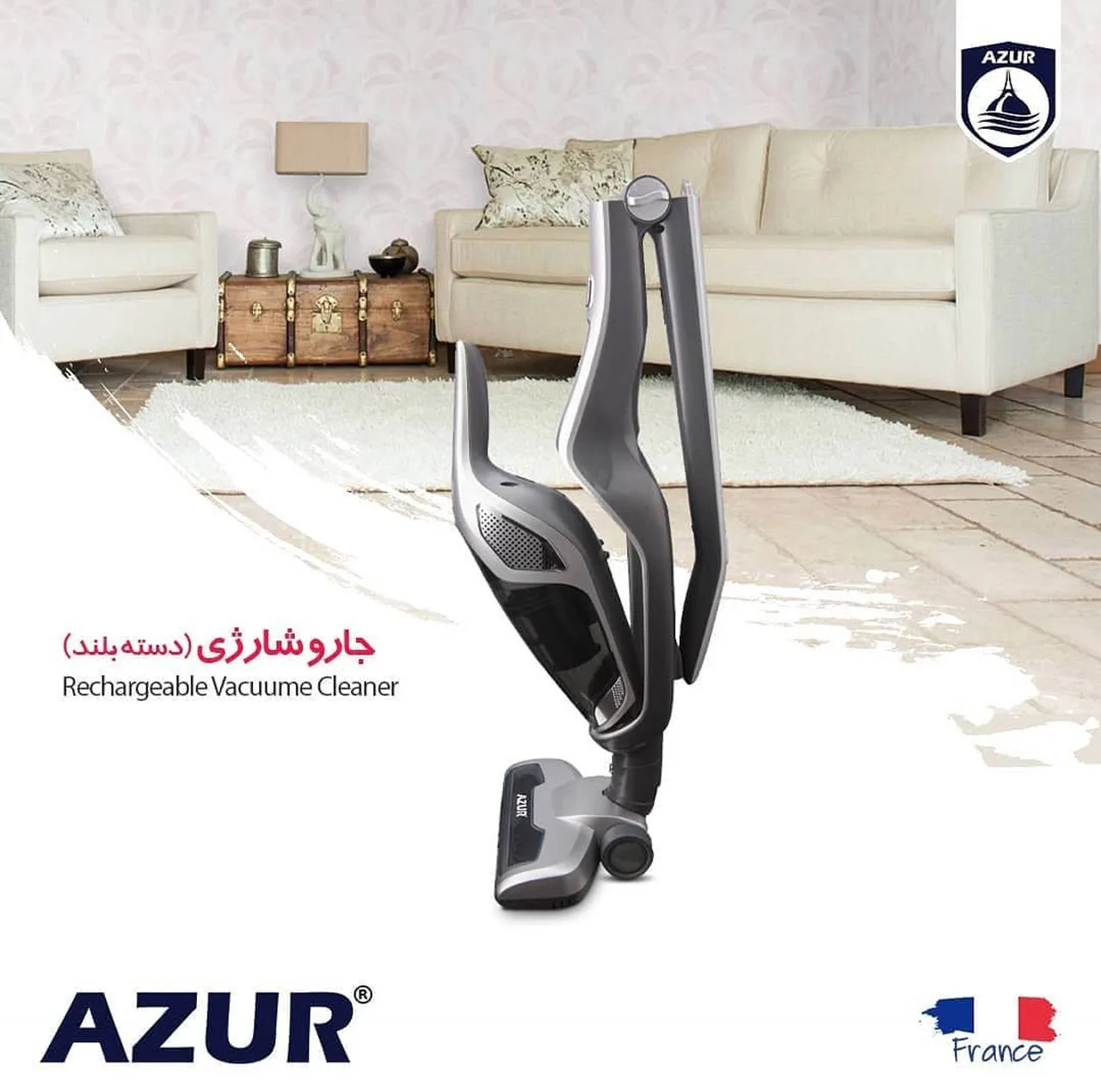 جارو شارژی عصایی آزور مدل AZ-315VCR با باتری لیتیومیونی، قدرت مکش 21.6 ولت و 110 وات، ظرفیت مخزن 0.4 لیتر، قابلیت استفاده دستی و ایستاده، تنظیم مکش در 2 وضعیت و طراحی چرخشی تا 90 درجه برای نظافت زیر مبل و فضاهای کوچک