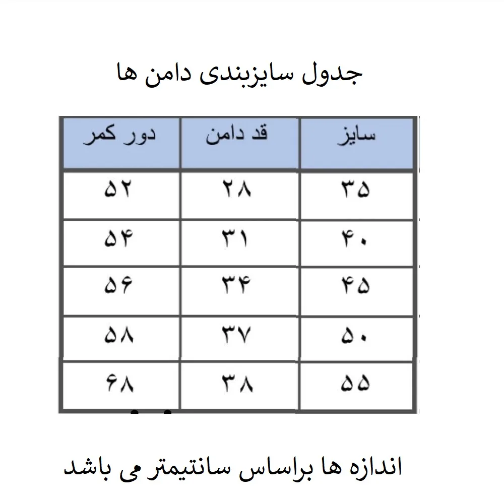 دامن دخترانه طرح ستاره کد 1129