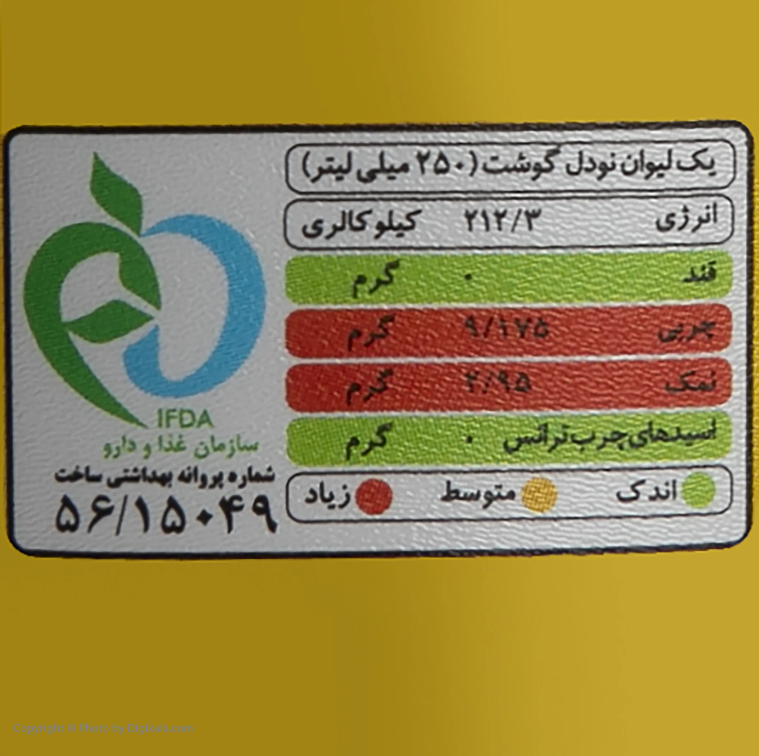 نودل با طعم گوشت الیت - 65 گرم