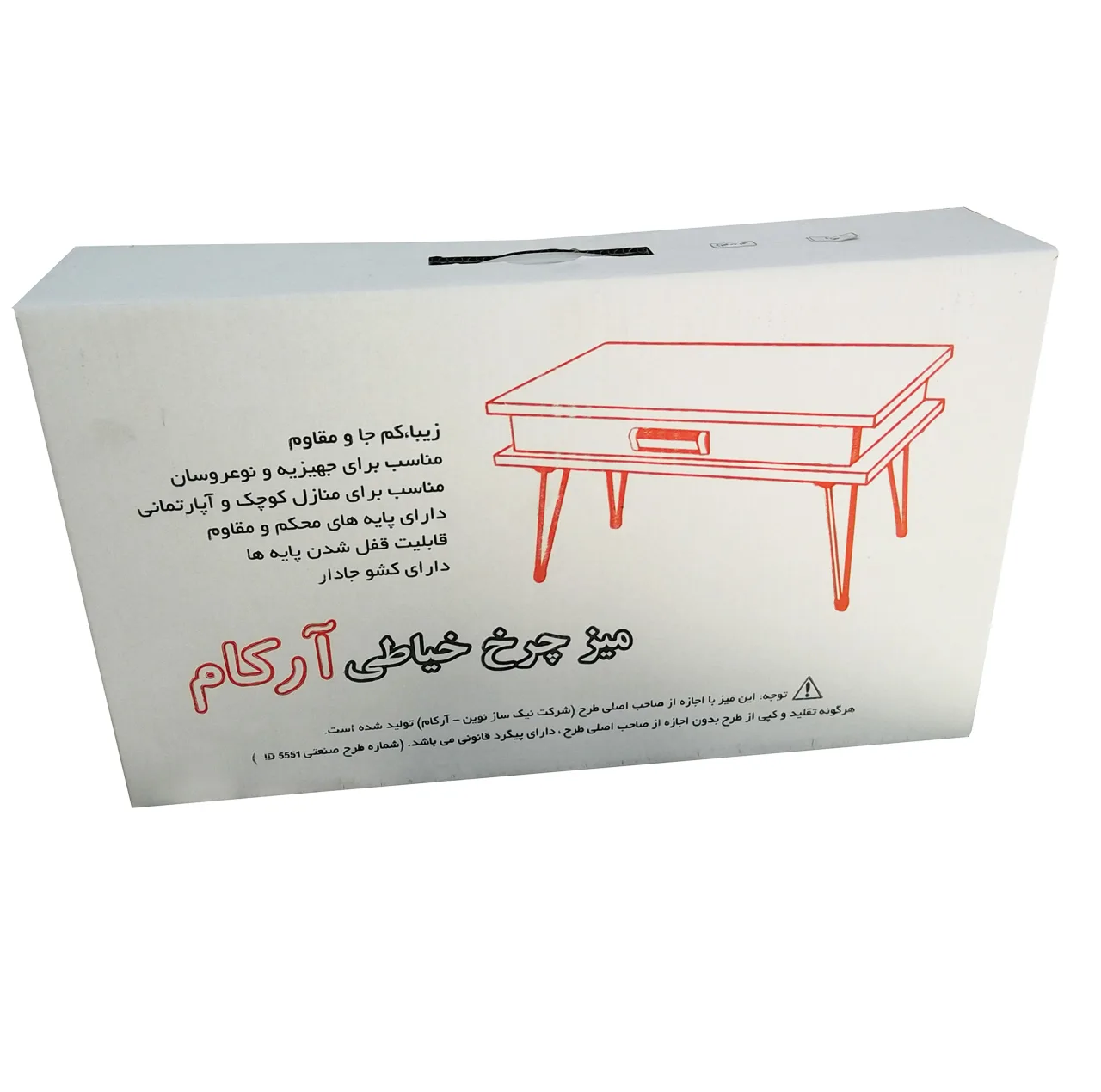 میز چرخ خیاطی آرکام مدل 8020
