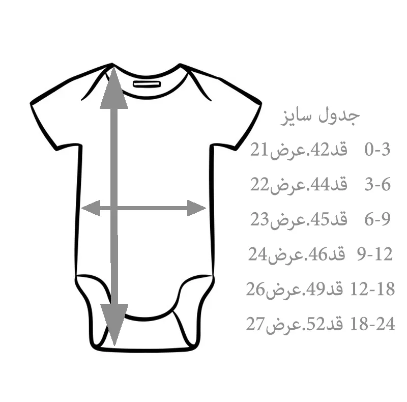 بادی نوزادی طرح زرافه کد 202