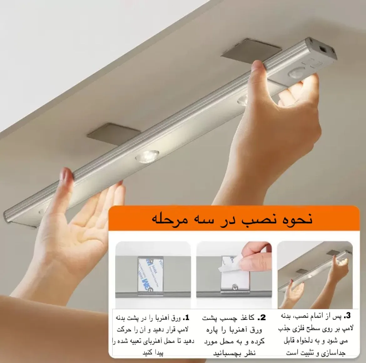 چراغ ال ای دی 0.75 وات مدل زیر کابینتی کد 60CM